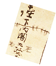 選択肢1：この人の書は最初ハッタリをきかせつつも全体としては普通、と言われています